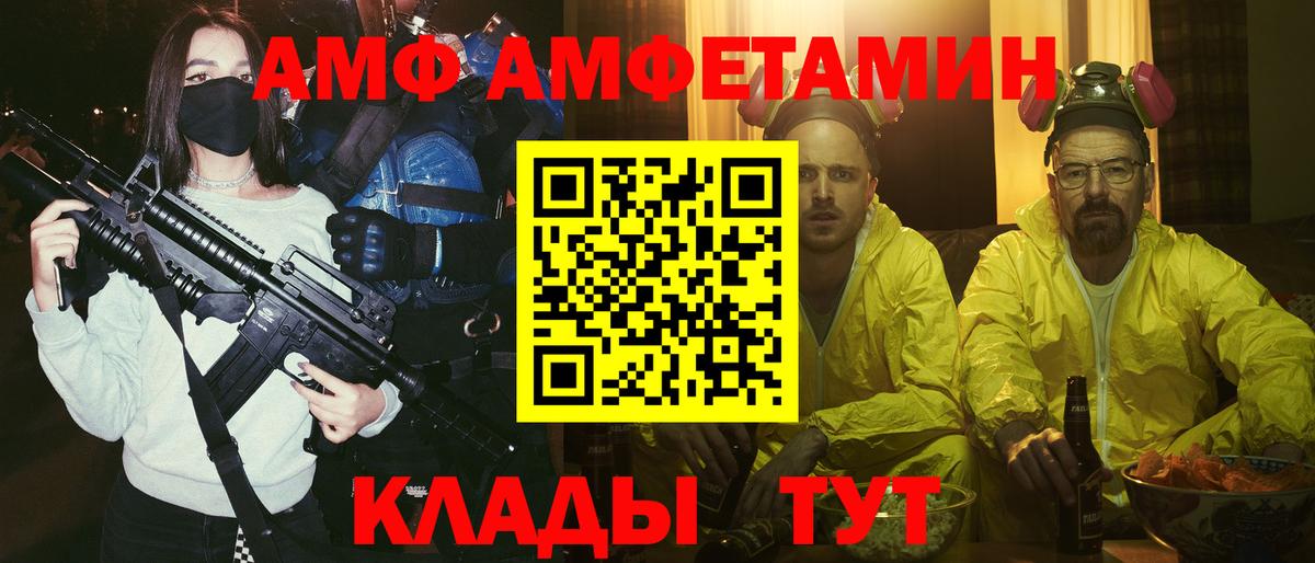 АМФ  Вход с VPN  Мелеуз  АМФ Розовый 