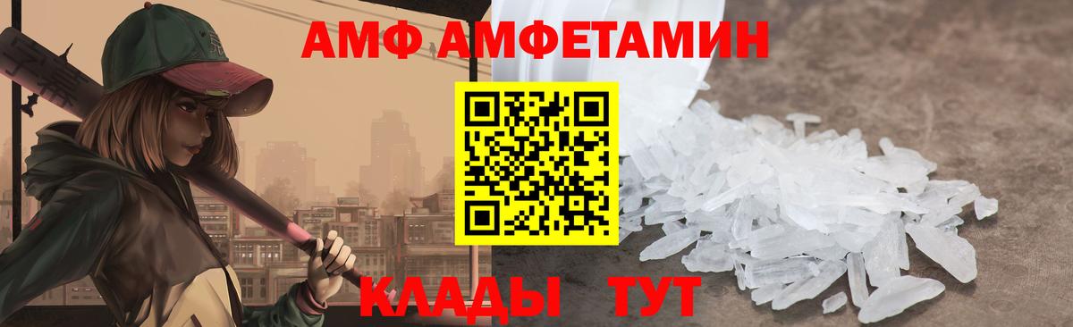 АМФЕТАМИН Premium Мелеуз