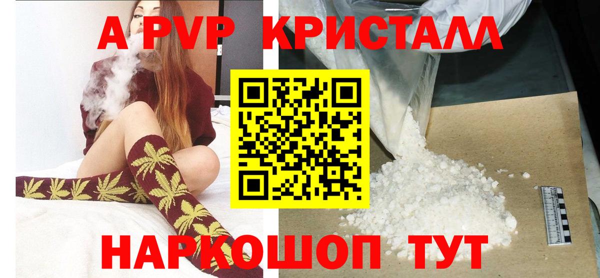 Мелеуз  A-PVP Crystall  APVP Crystall  Alpha-PVP  Alpha PVP Crystall  Вход с VPN 