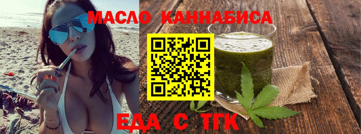 Мелеуз  Cannafood конопля  Вход с VPN 