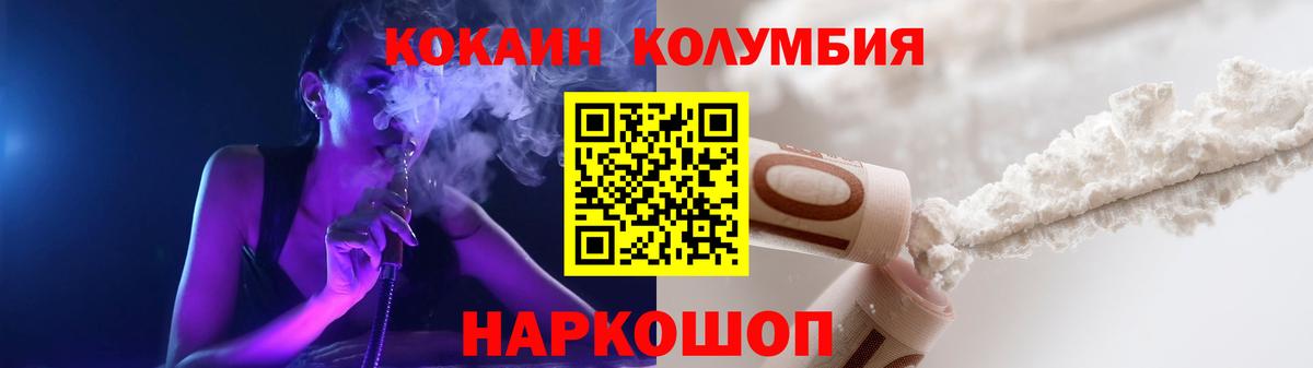 COCAIN Columbia  COCAIN  Мелеуз  Вход с VPN  Cocaine 97% 