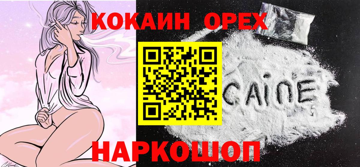 КОКАИН 98% Мелеуз
