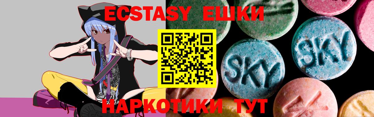 Ecstasy ешки  Вход с VPN  Мелеуз  кракен как зайти  ЭКСТАЗИ 250 мг  Ecstasy 