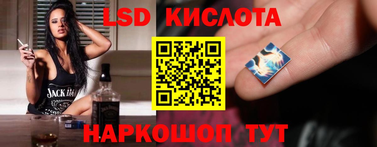 LSD-25 экстази кислота Мелеуз