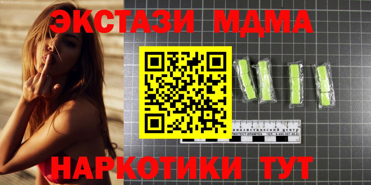 Мелеуз  МДМА  MDMA VHQ  Вход с VPN  МДМА кристаллы 