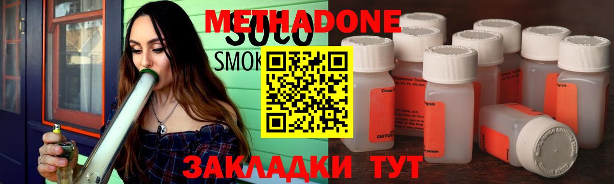 Метадон VHQ  omg   Вход с VPN  Мелеуз  Метадон methadone 