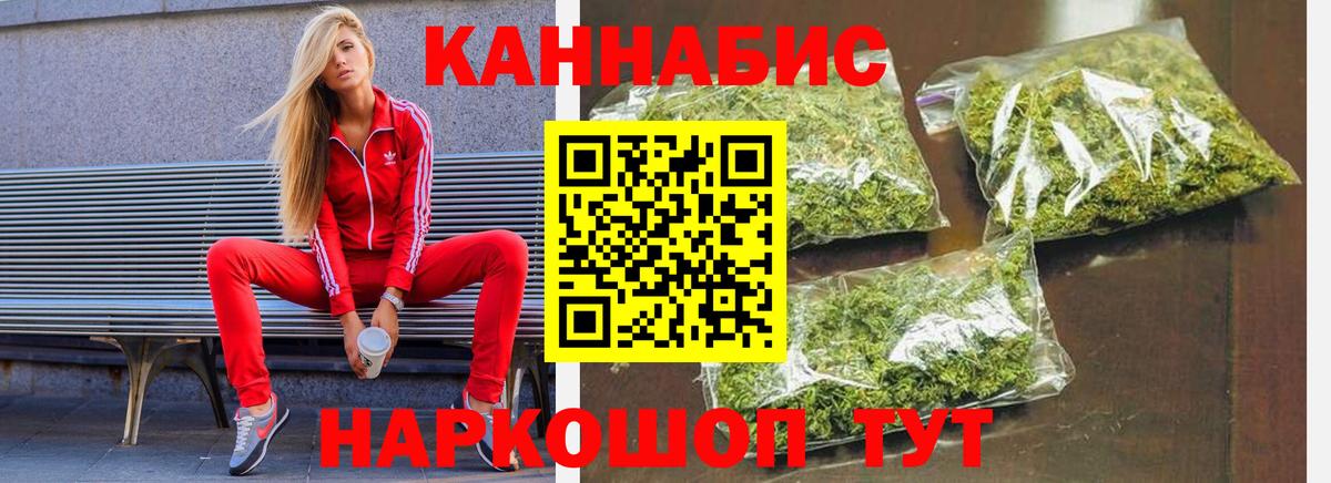 Бошки Шишки конопля Мелеуз