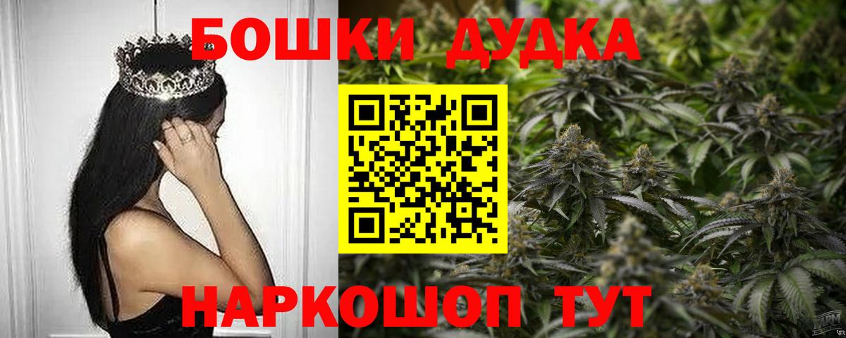 Бошки Шишки конопля  Вход с VPN  МАРИХУАНА OG Kush  Мелеуз 